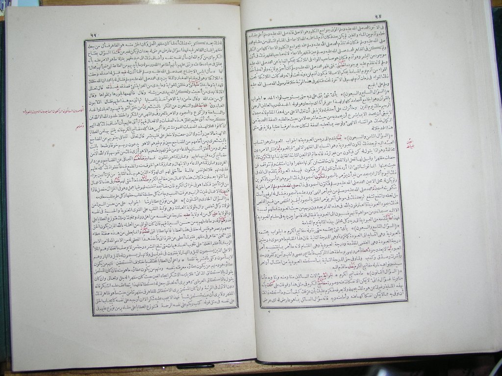 futmak.com - الصفحة 50 - من الجزء الثاني من طبعة بولاق الأولى - بتصحيح الشيخ عبد المجيد الخاني